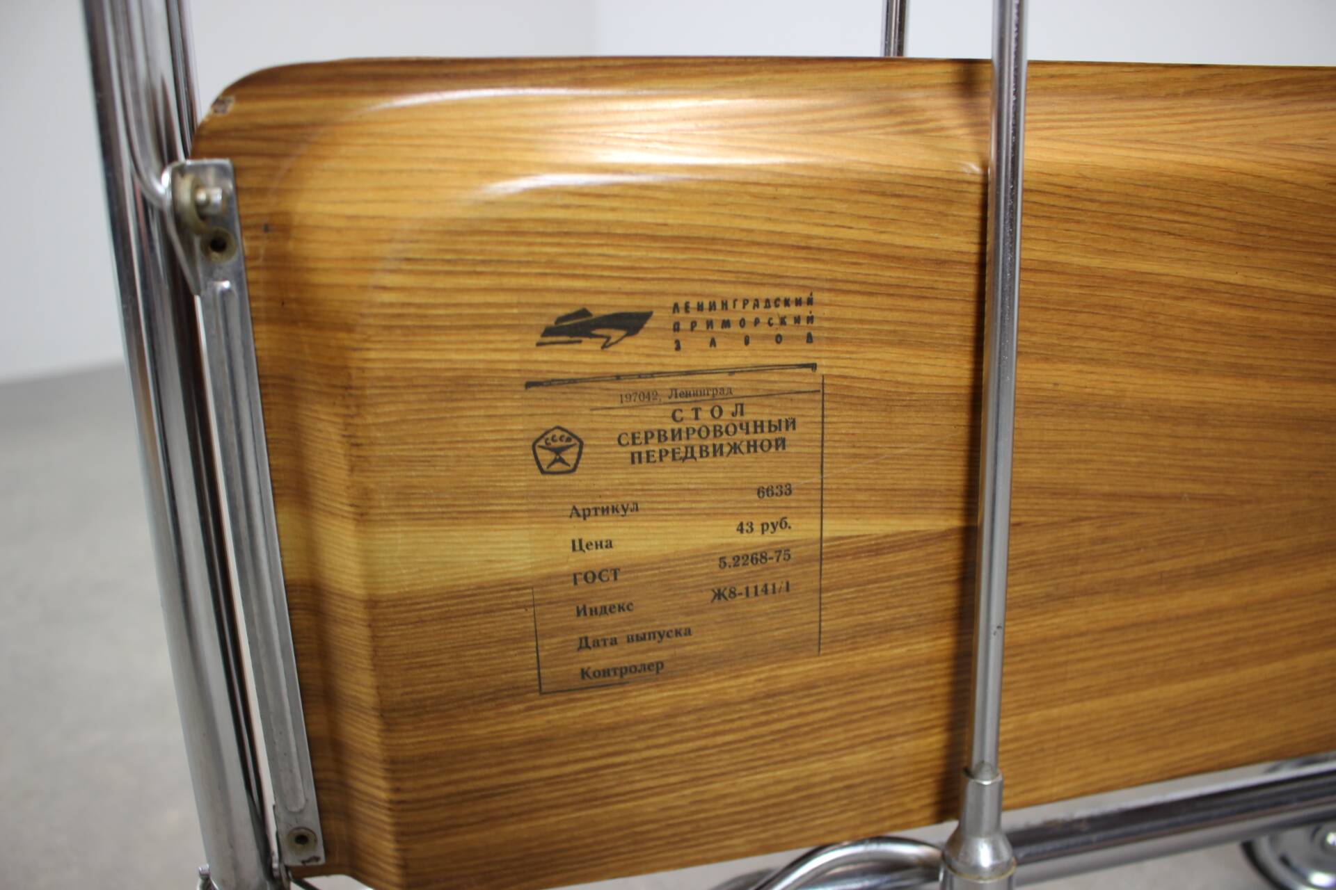 Vintage chrome folding service trolley, 1950s