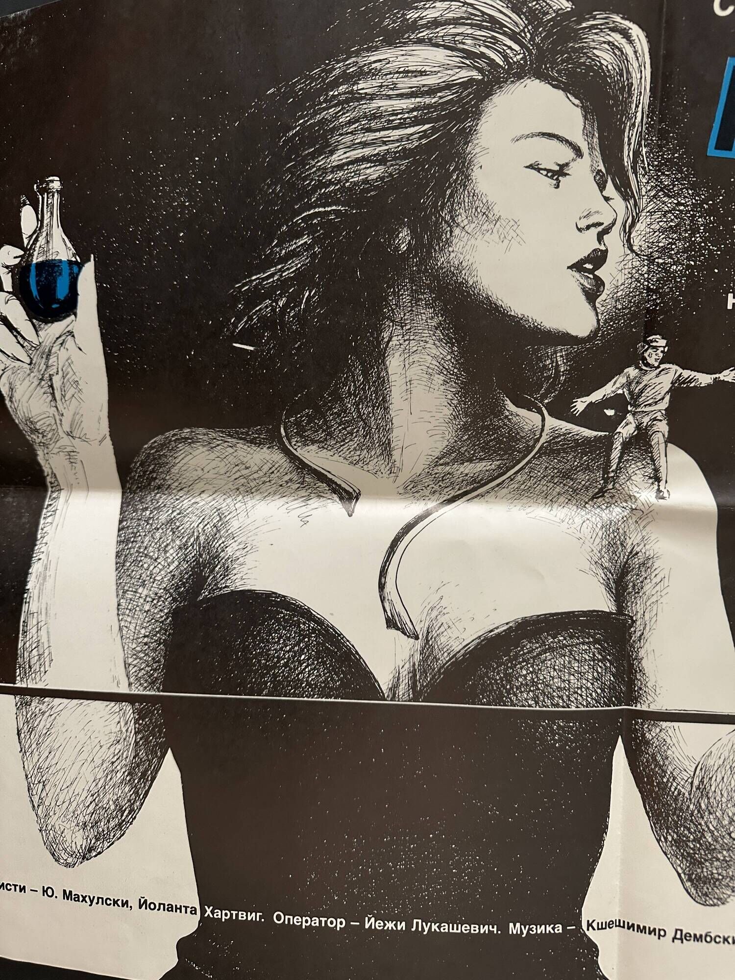 POLISH MOVIE Poster Vintage Original 1980's Cinema Poster