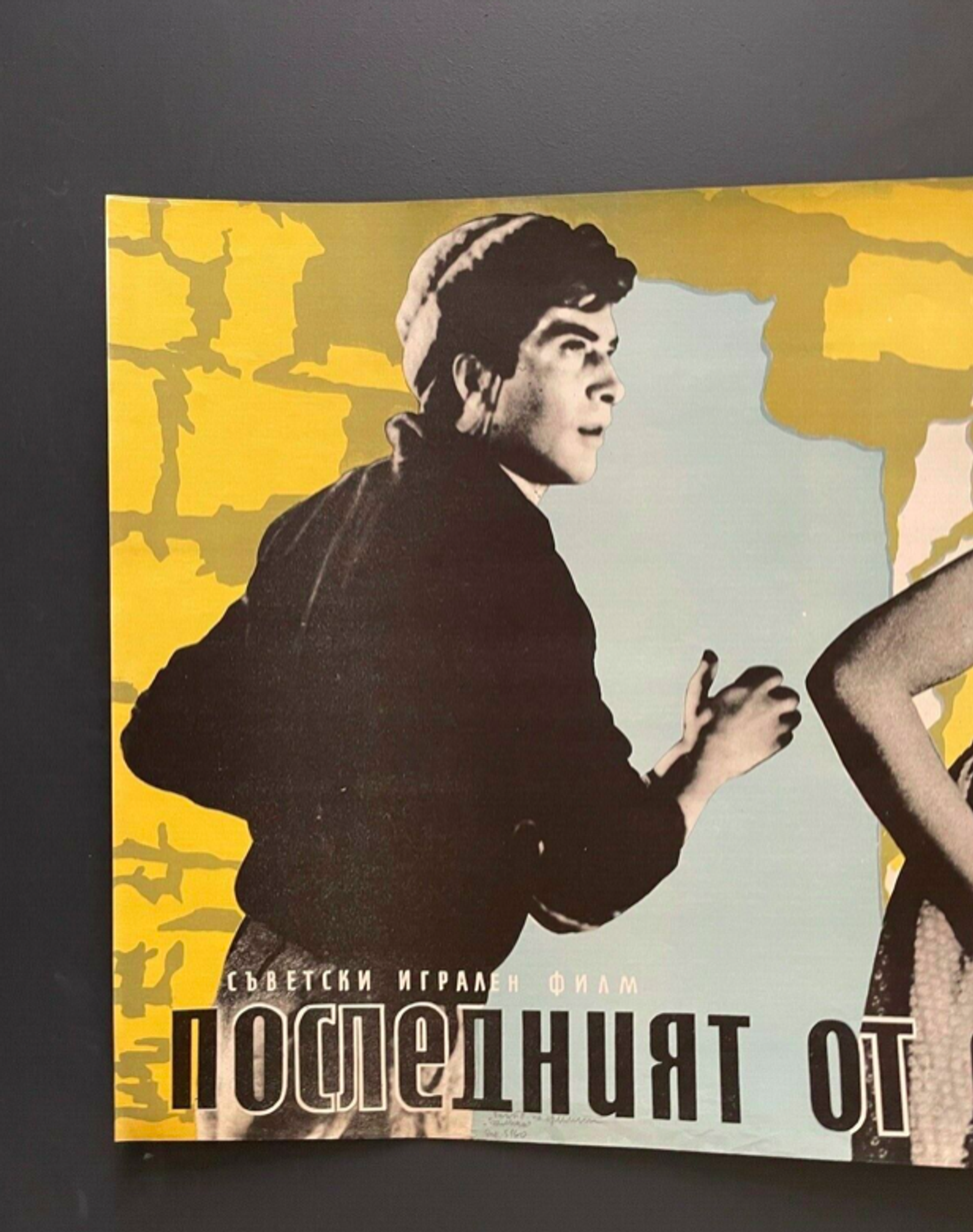 Original 1960's Russian ART USSR Movie Comedy Drama Melodrama Communist Campaign