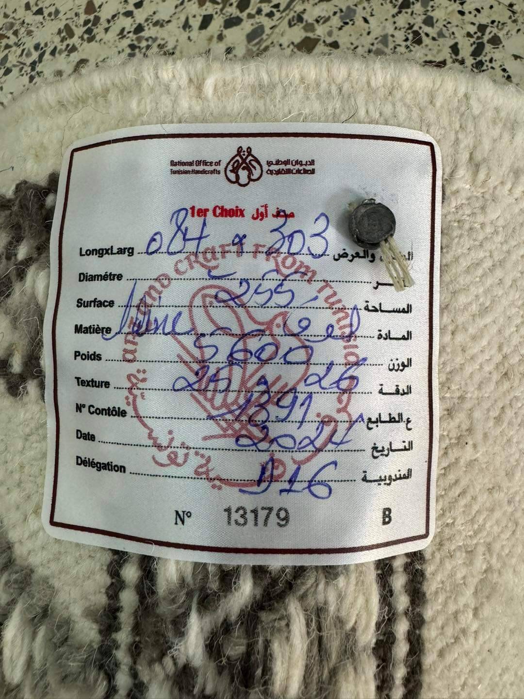 Hand-woven white and gray margoum rug