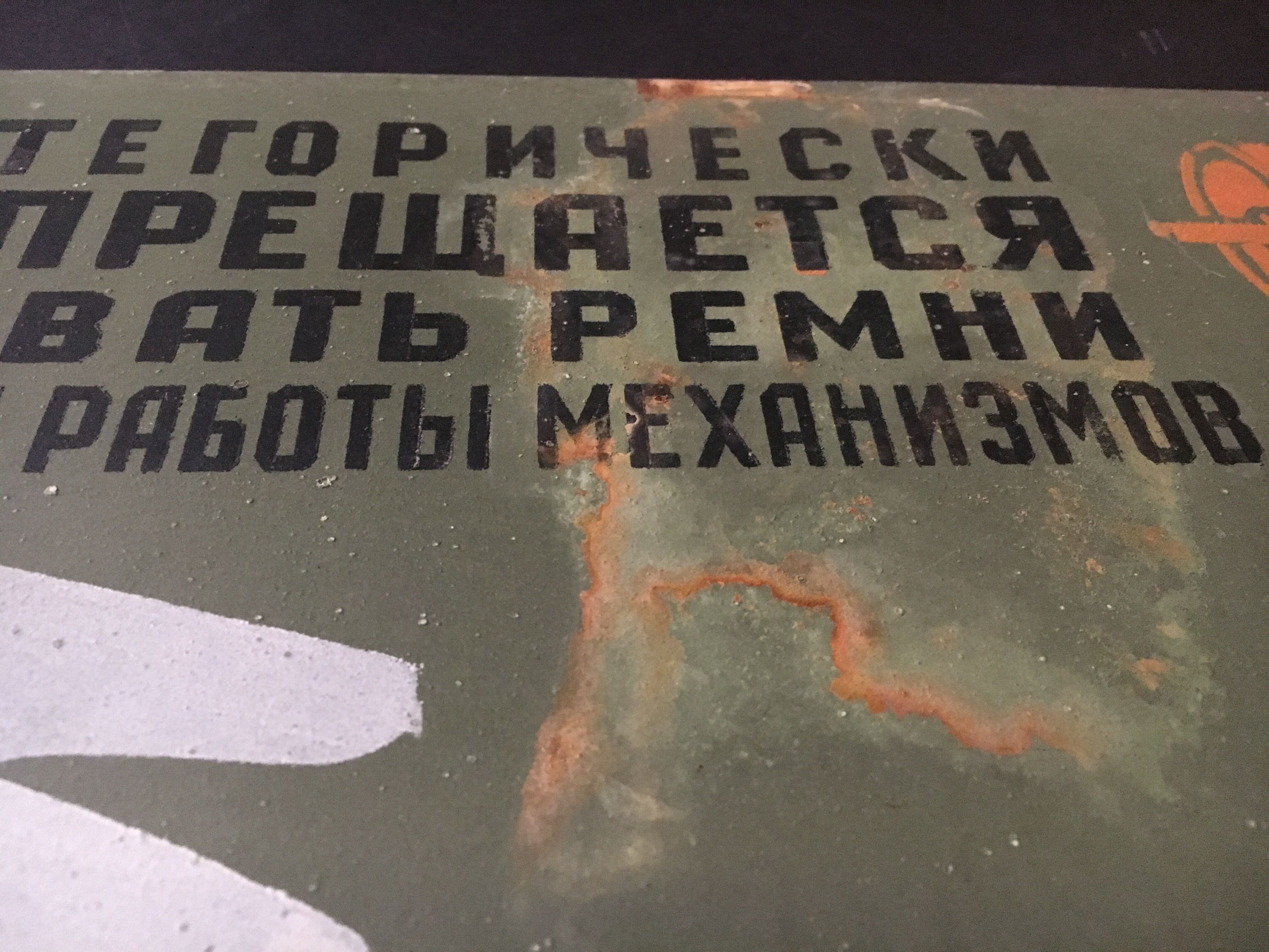 Old factory plaque in painted tin