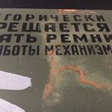 Old factory plaque in painted tin