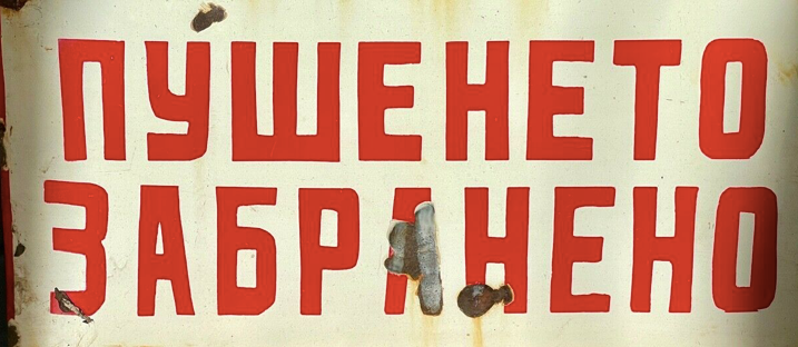 No smoking vintage european industrial enamel signs decoration