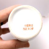 Petit vase chinois en céramique