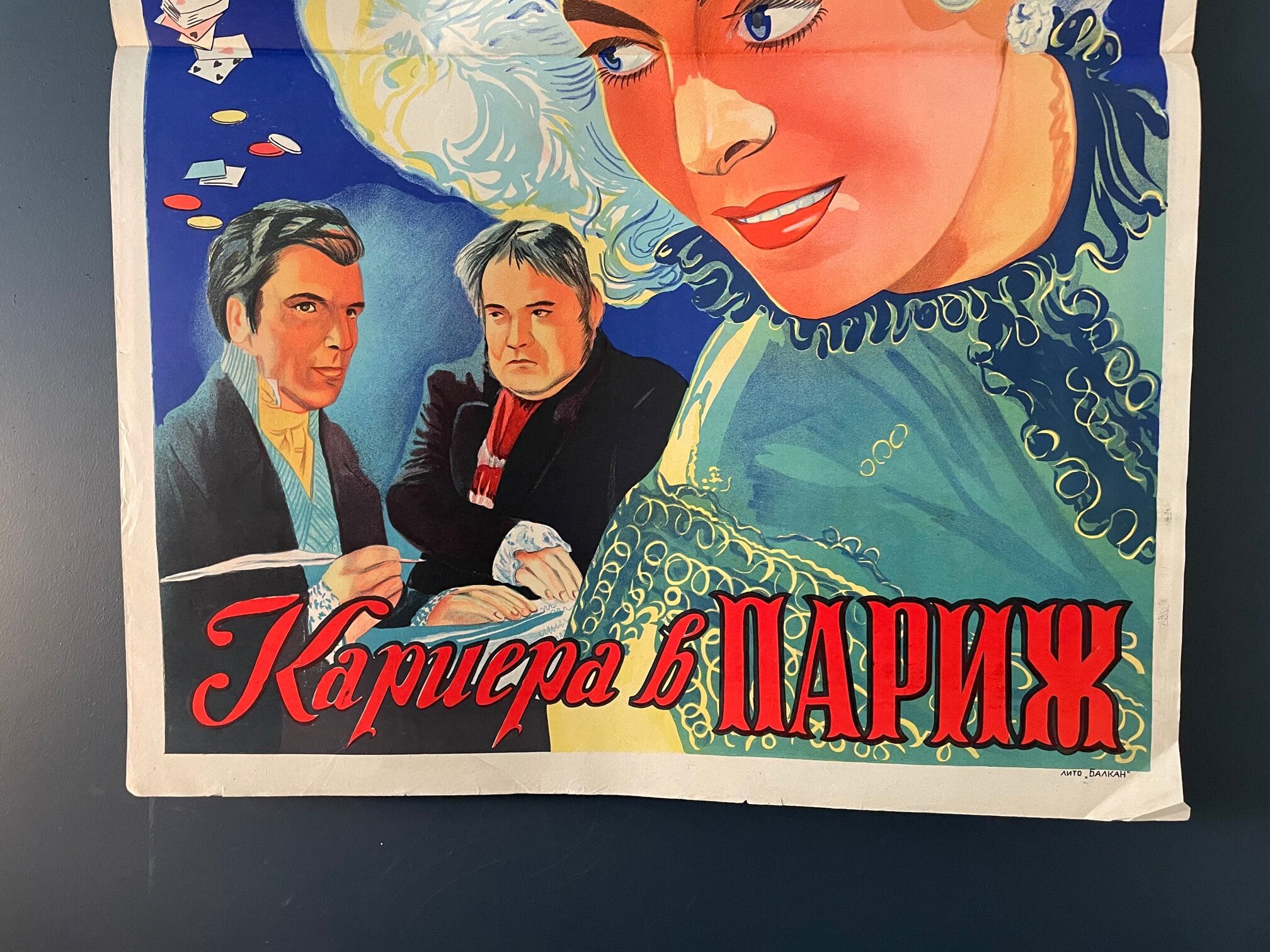 Original poster Honoré de Balzac  1950's karriere in paris german movie cinema