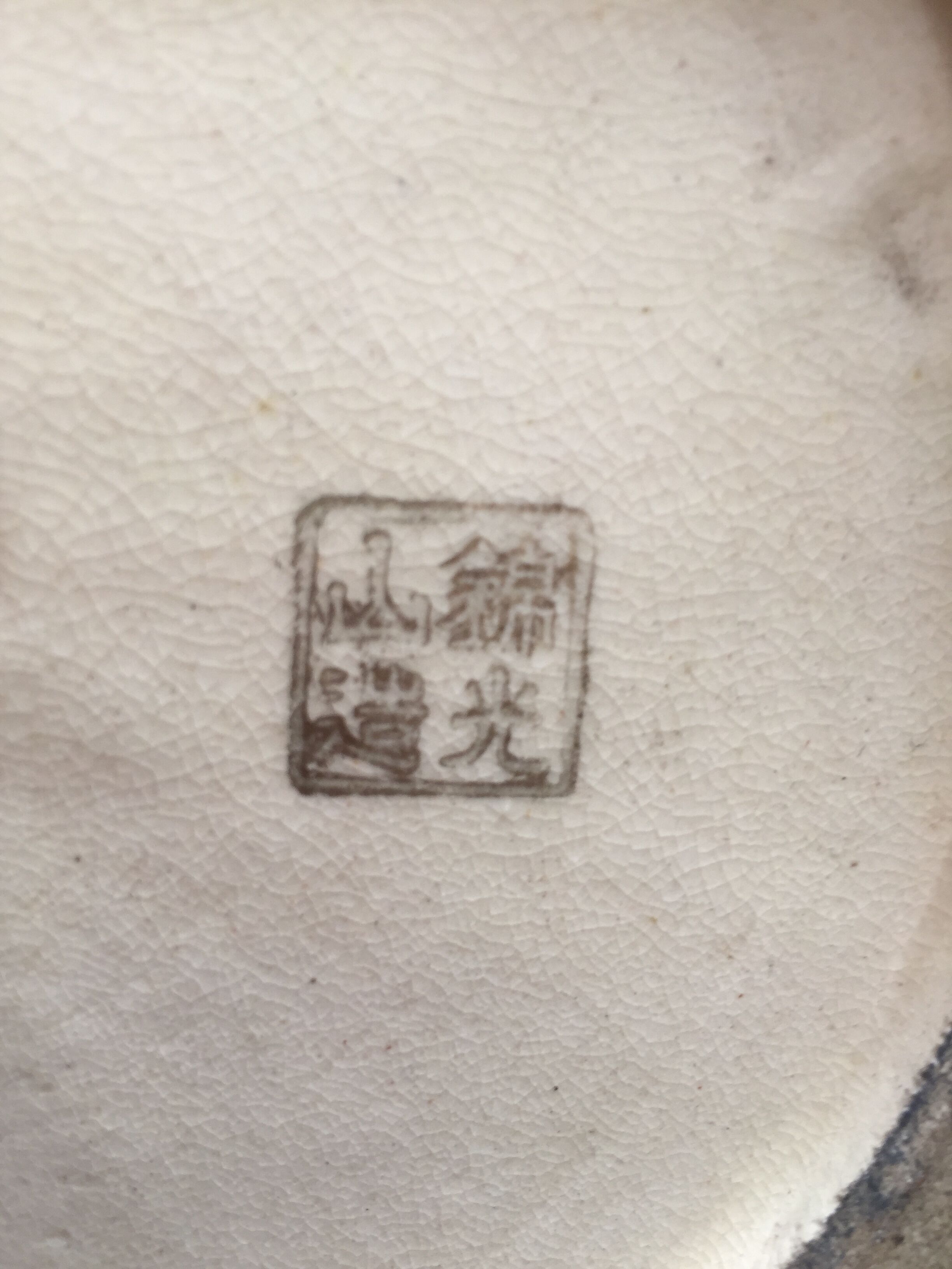 Japanese vase satsuma