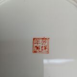 Chinese plate