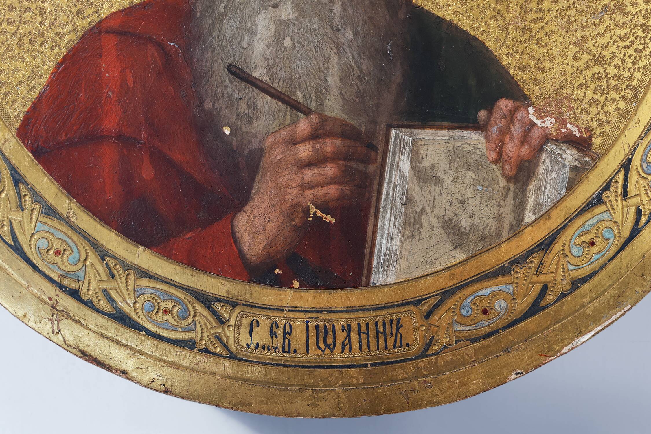 19th Century Round Icon of the Holy Apostle John the Theologian in Oak & Go