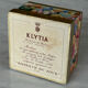 Vintage powder box Klytia "Bonheur du jour"