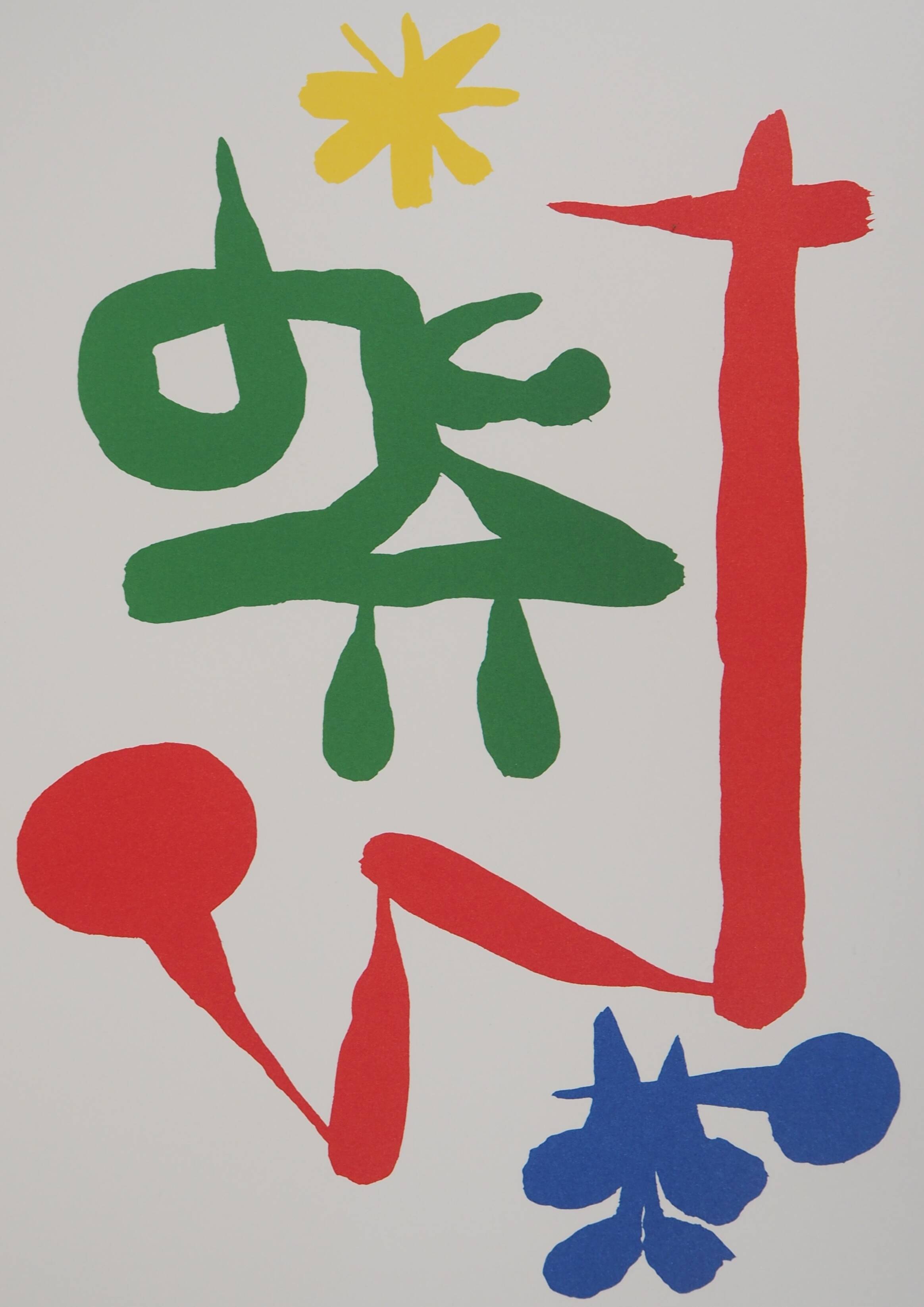 Joan Miro: little girl in the garden - Signed lithograph