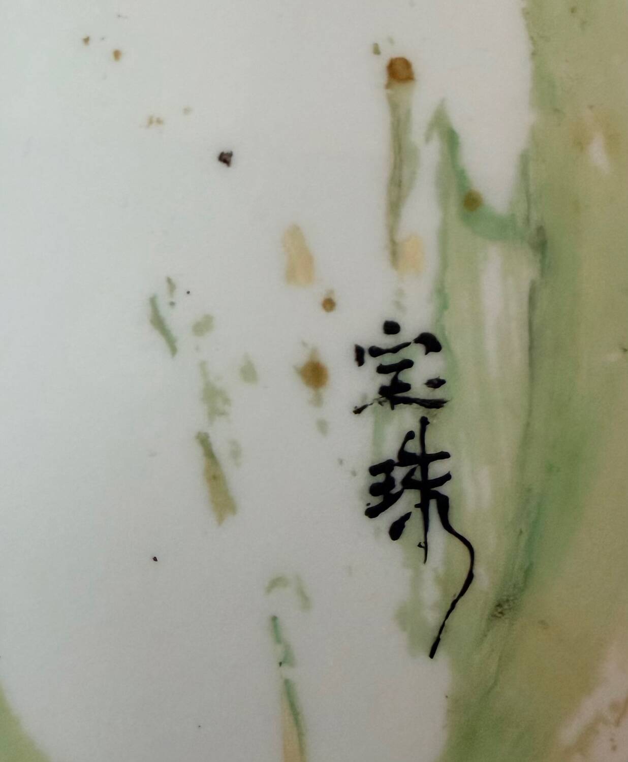 Small oval dish / China porcelain catchall