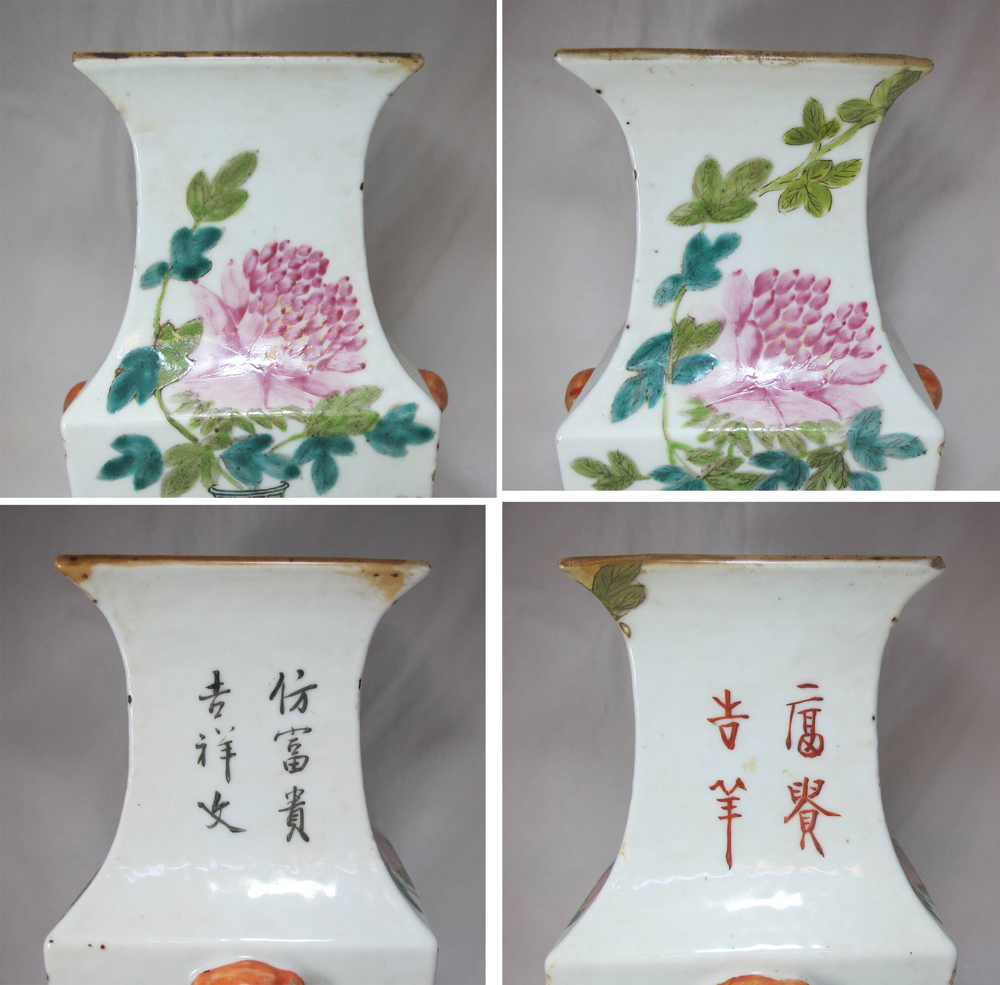 Old Chinese famille rose porcelain vase, late 19th century
