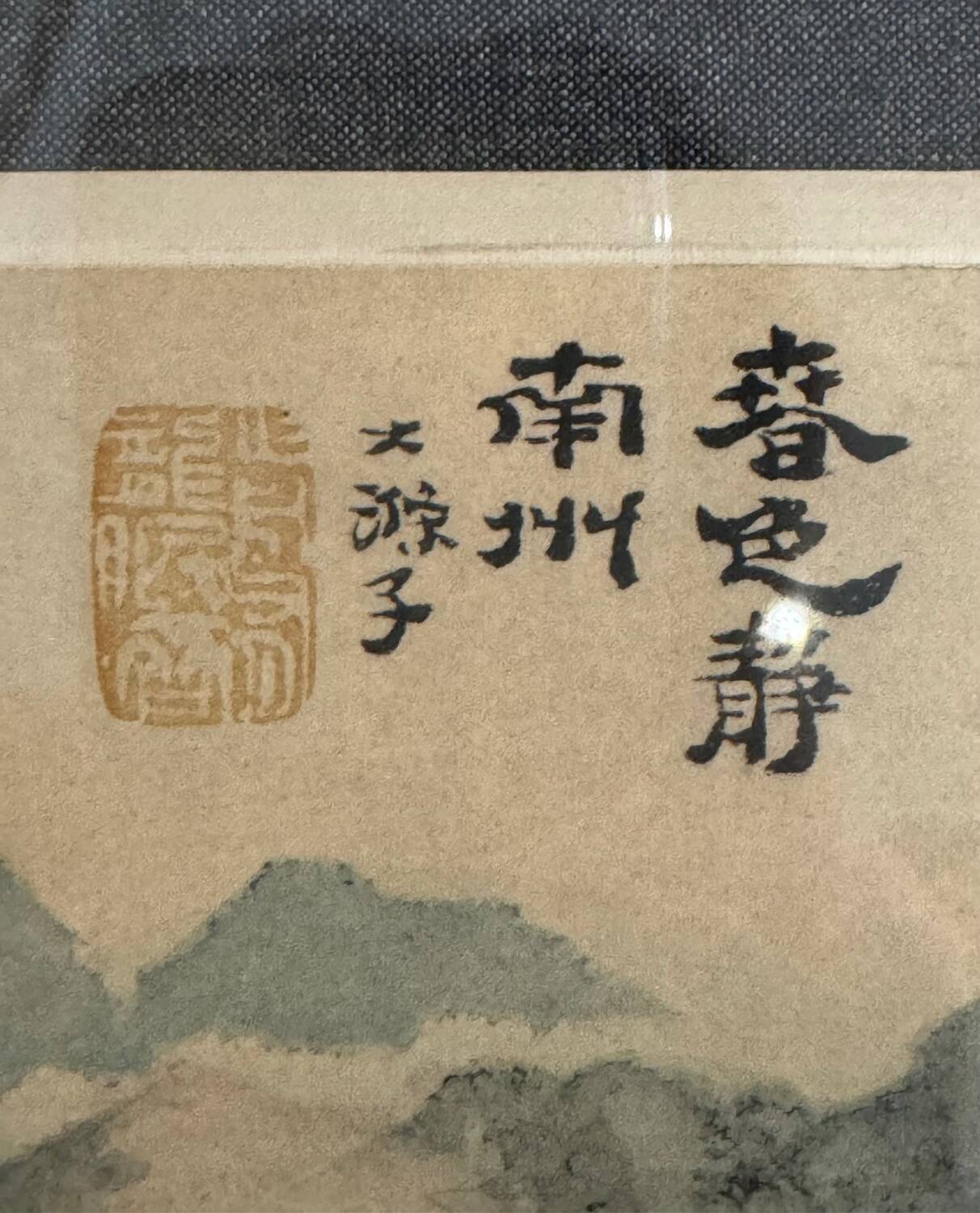 Painting of a lake landscape in China, 20th century