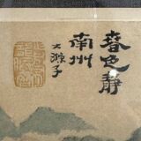 Tableau Paysage lacustre Chine XX siècle