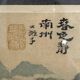 Tableau Paysage lacustre Chine XX siècle