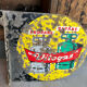 Old advertising plaque