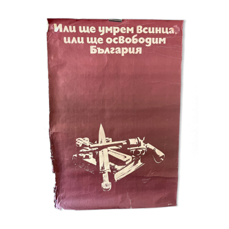 Affiche originale des années 1970 Histoire bulgare Hristo Botev Христо Ботев Свобода