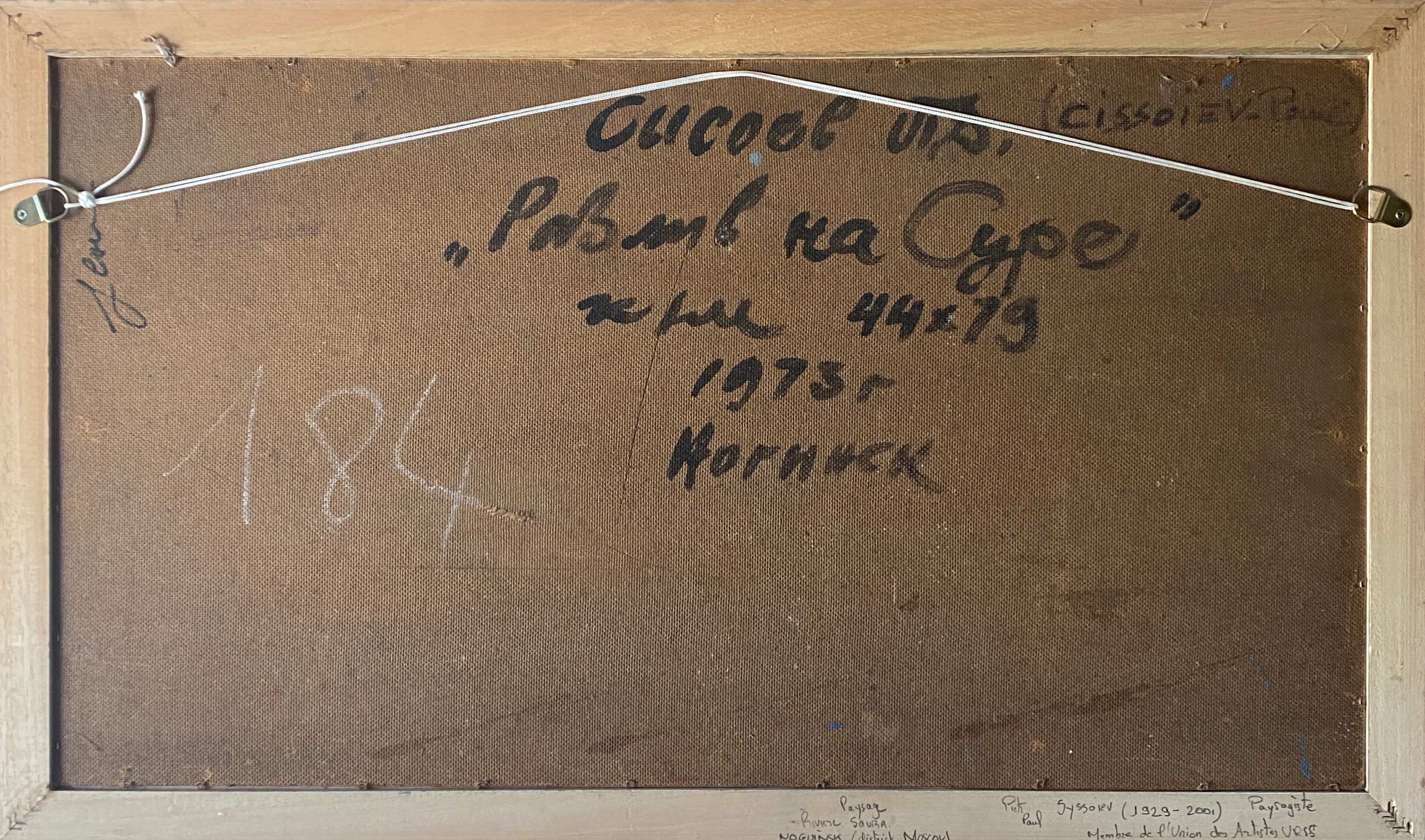 Painting Pavel Dmitrievich Sysoev Noguinsk Sura