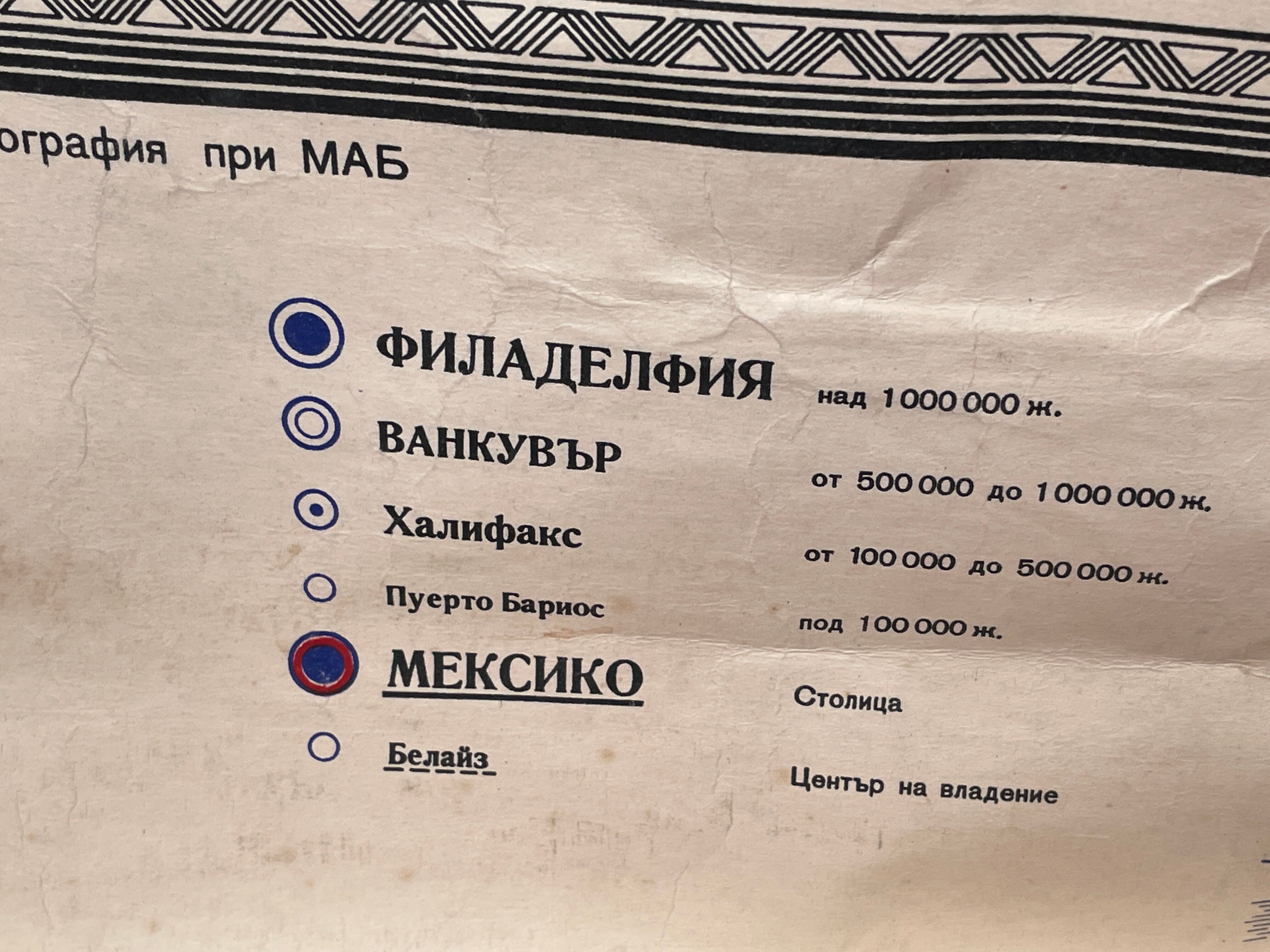 North america usa canada vintage map 1962 linen school map