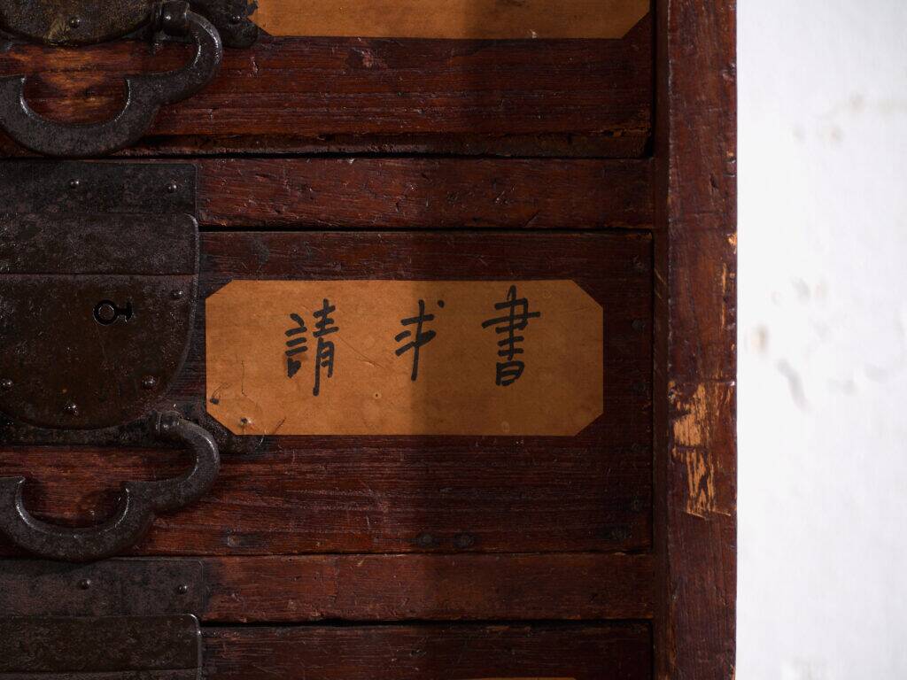 Small ko-dansu chest of drawers in paulownia with kanji labels – Japan, Meiji period