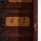 Small ko-dansu chest of drawers in paulownia with kanji labels – Japan, Meiji period