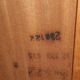Simat 1960 teak sideboard