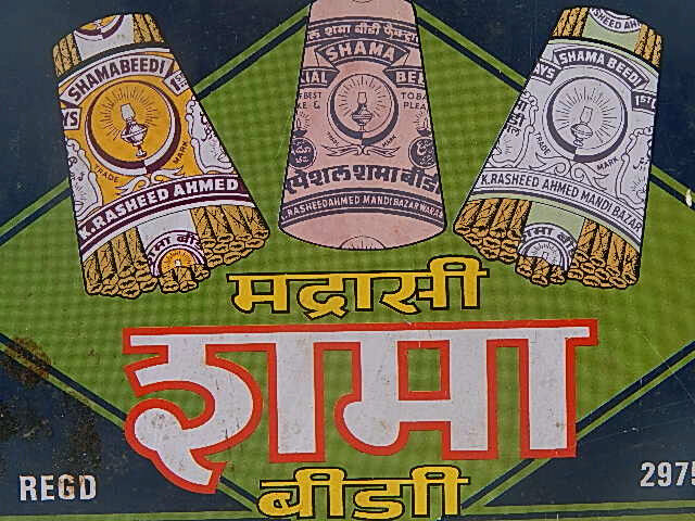 Advertising metal plate Bidi Durga India