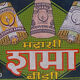 Advertising metal plate Bidi Durga India