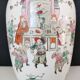 Chinese vase porcelain decoration characters