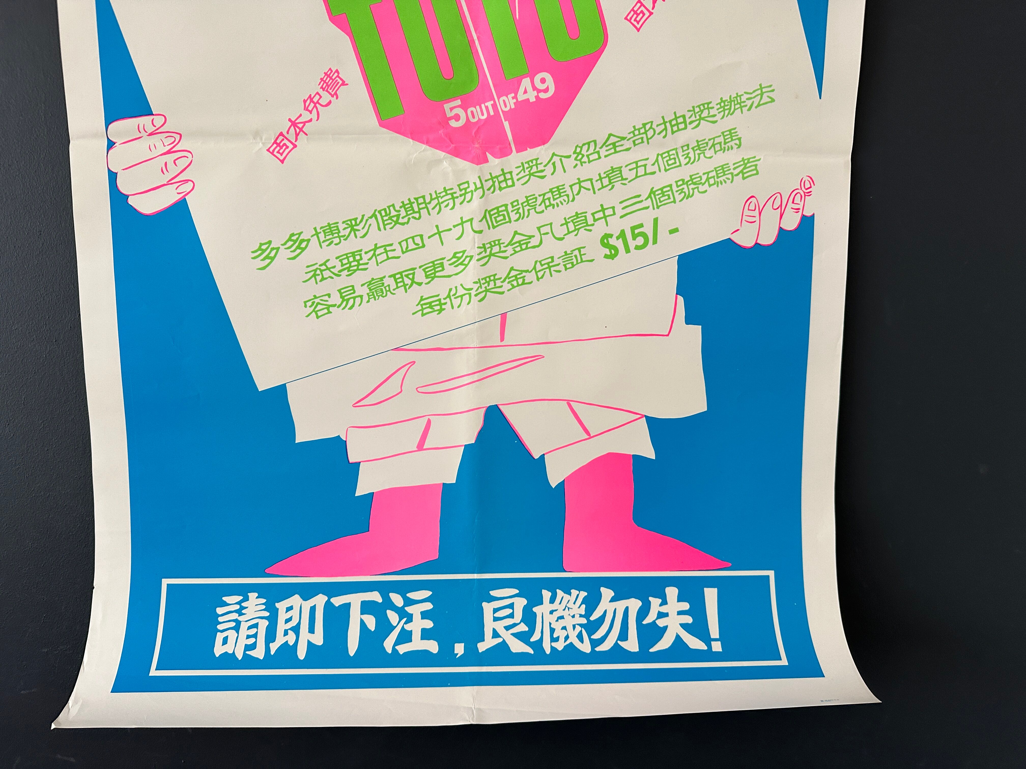 Original 1969 singapore lottery gambling toto lotto advertising campaign