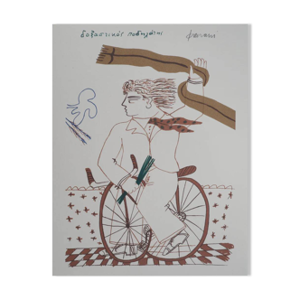 Alekos FASSIANOS: Elegant man on a bicycle, signed lithograph.