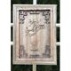 Carved wooden door - From screen to sliding doors.