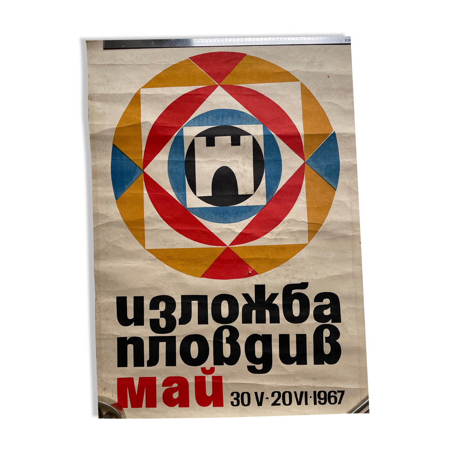 Original 1967 art exhibition poster vintage school east europe bulgaria plovdiv