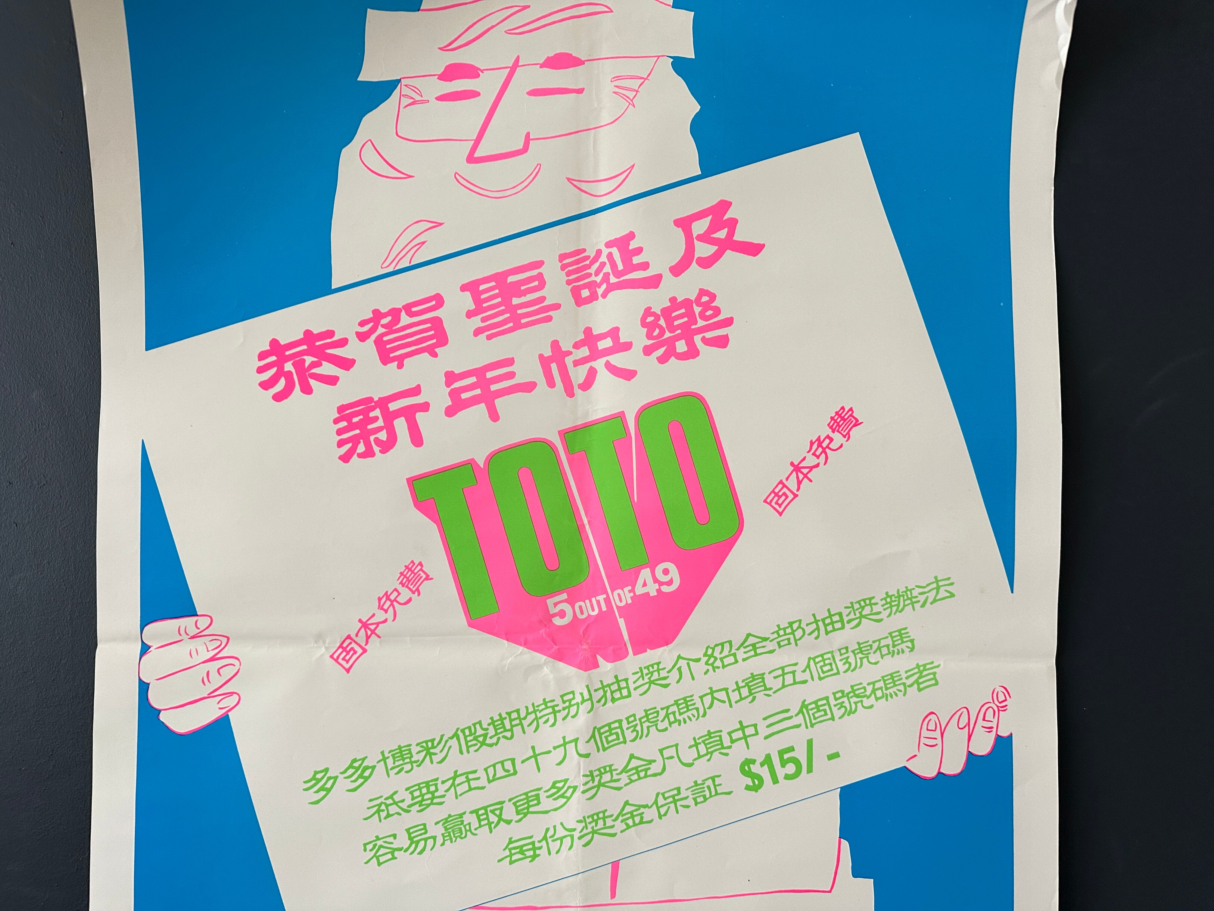 Original 1969 singapore lottery gambling toto lotto advertising campaign