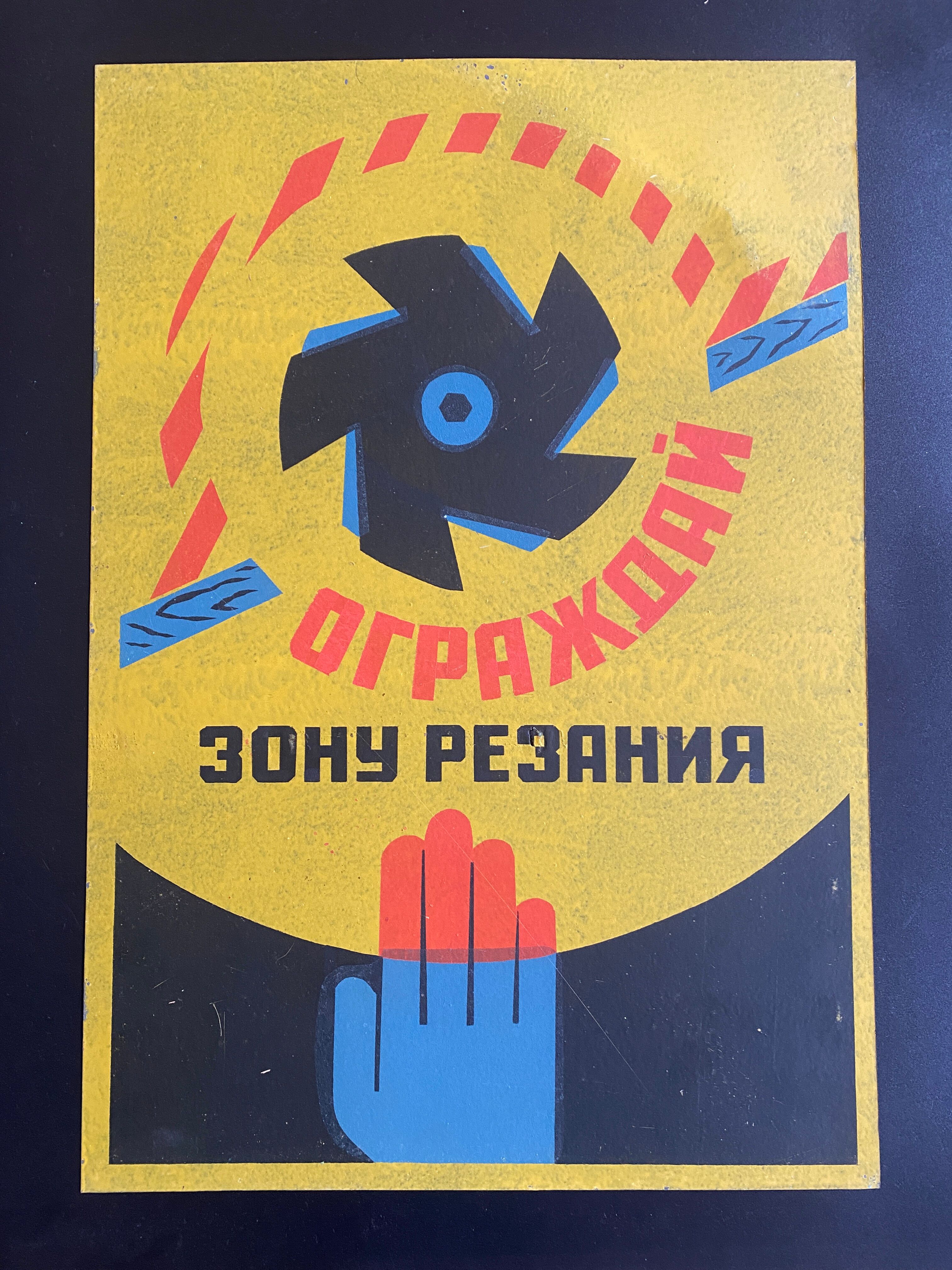 Old large factory plate safety prevention cccp 1