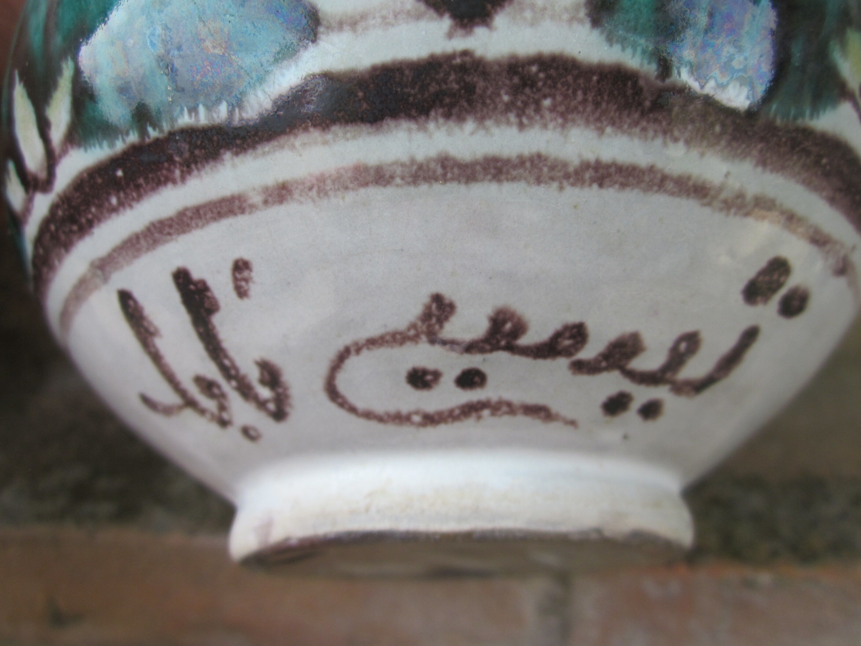 Coloured ceramic vase: arabesques, with Arabic inscription
