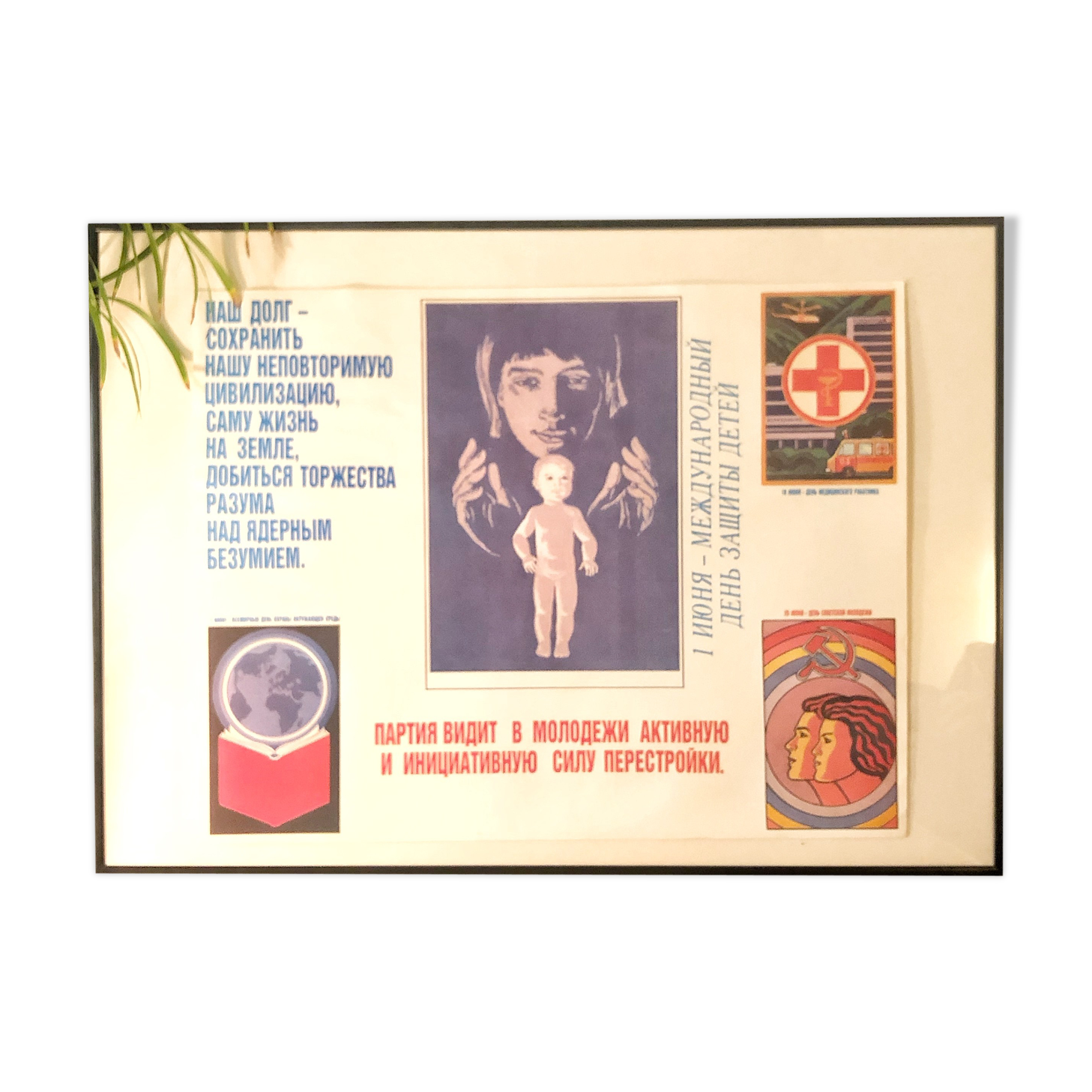 Original poster of the Communist Party 1989