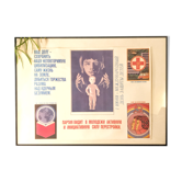 Affiche originale du Parti Communiste 1989
