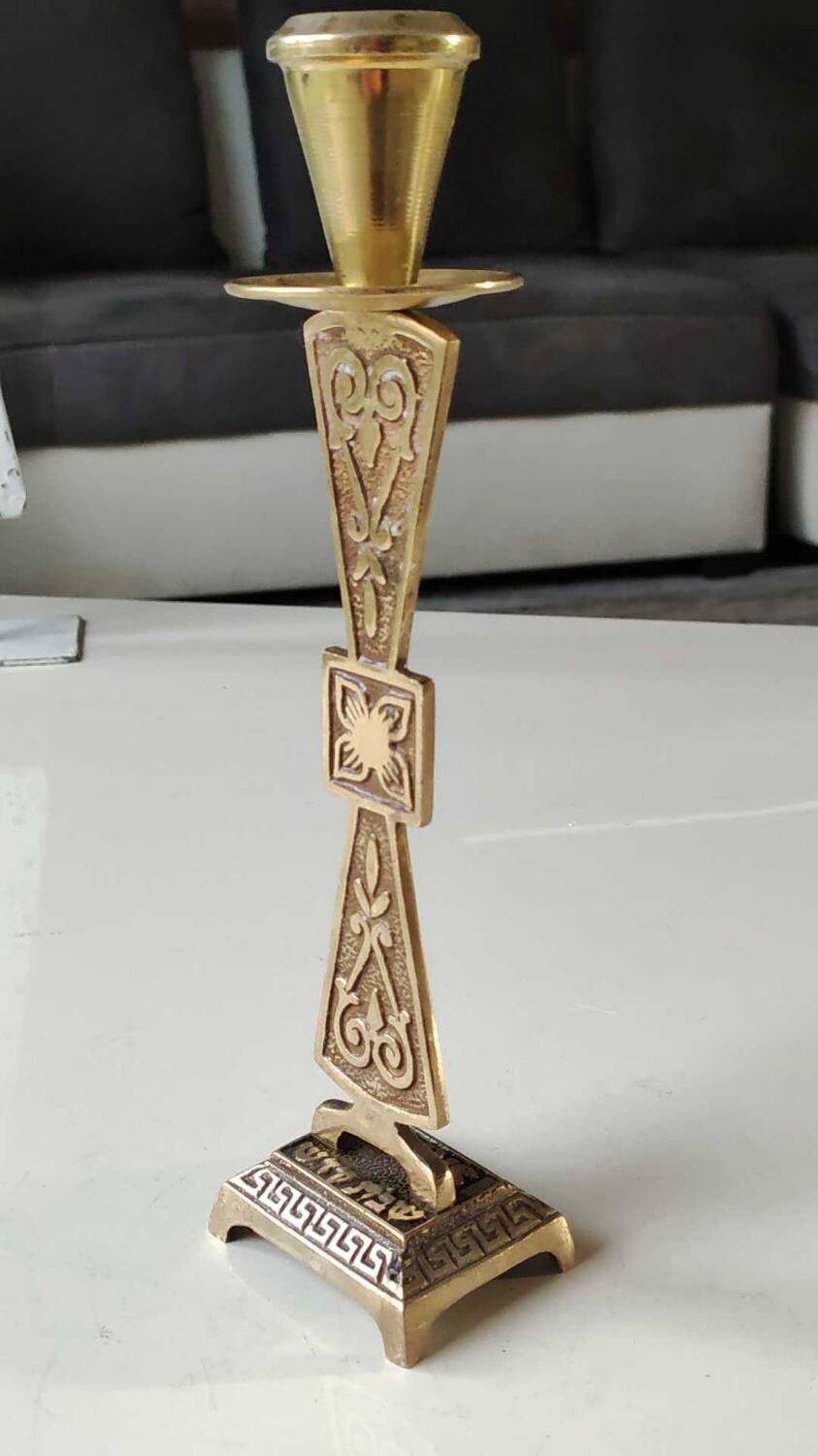 Hebrew/Jewish Flambeau candle holder, engraved Israel. In brass with an old gold patina. Floral patterns/25 cm