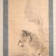 Lion - Japan - Signed Wada Raikyo (1896-1939)