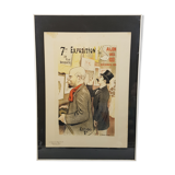 Old lithograph framed 7th exhibition