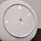 Japanese Porcelain Plate with gilding