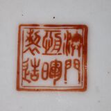 Assiette chinoise