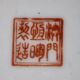 Chinese plate