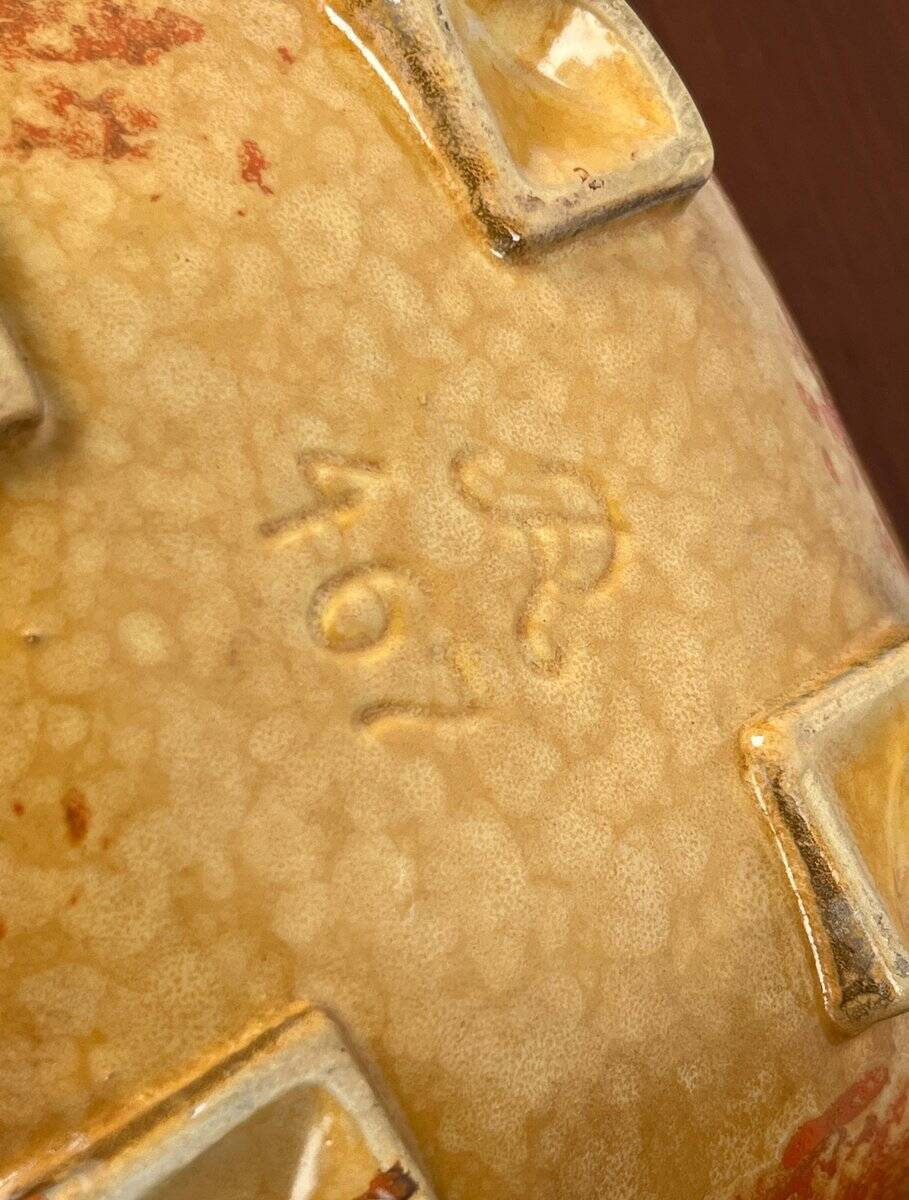 German Art Deco ceramic bowl with lid from Carstens Pottery.