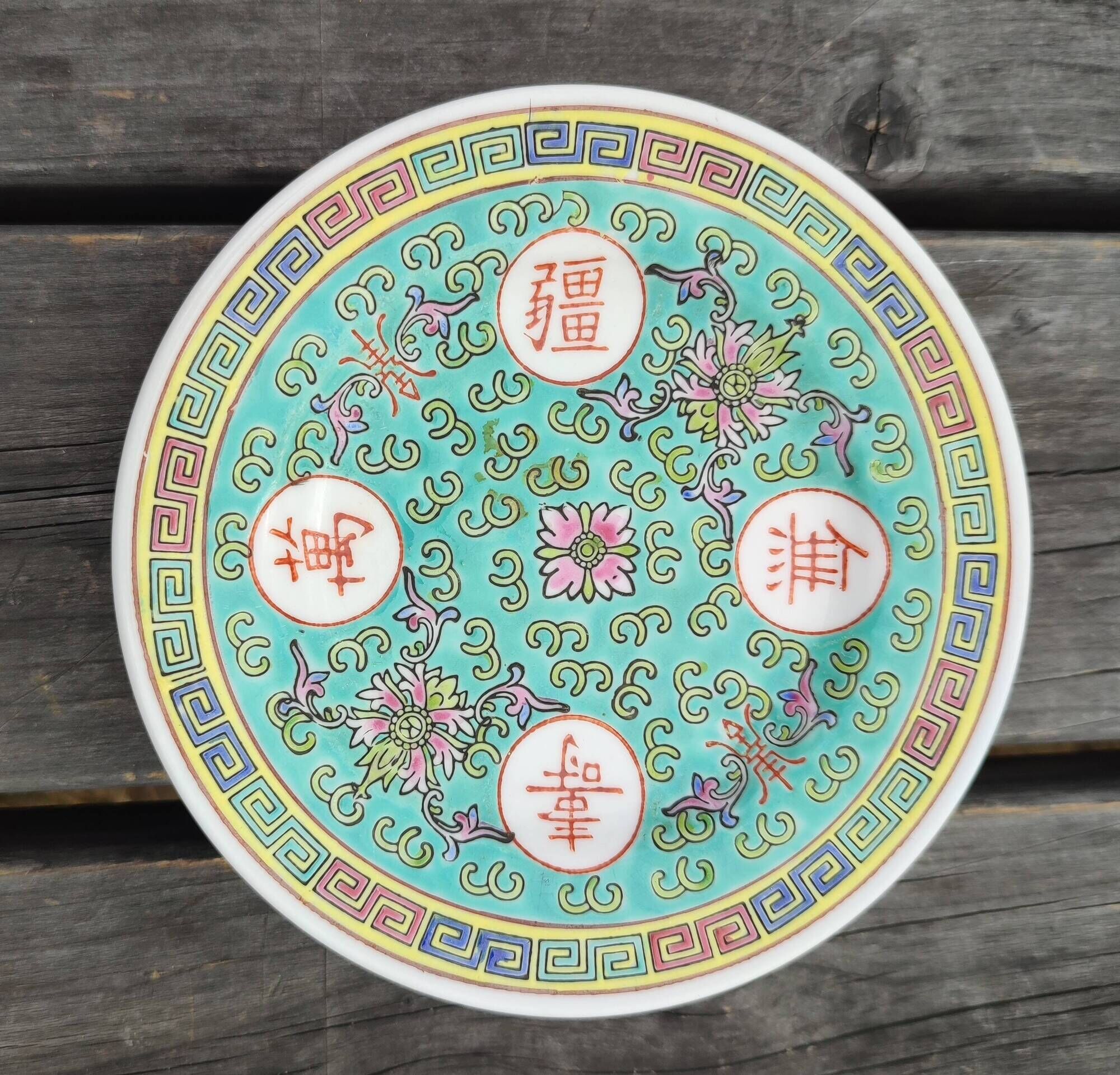 6 assiettes chinoises Wan Shou Wu Jiang