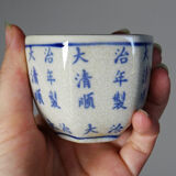 Chinese Qing style tea service porcelain calligraphy "Epitaph" vintage