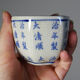 Chinese Qing style tea service porcelain calligraphy "Epitaph" vintage