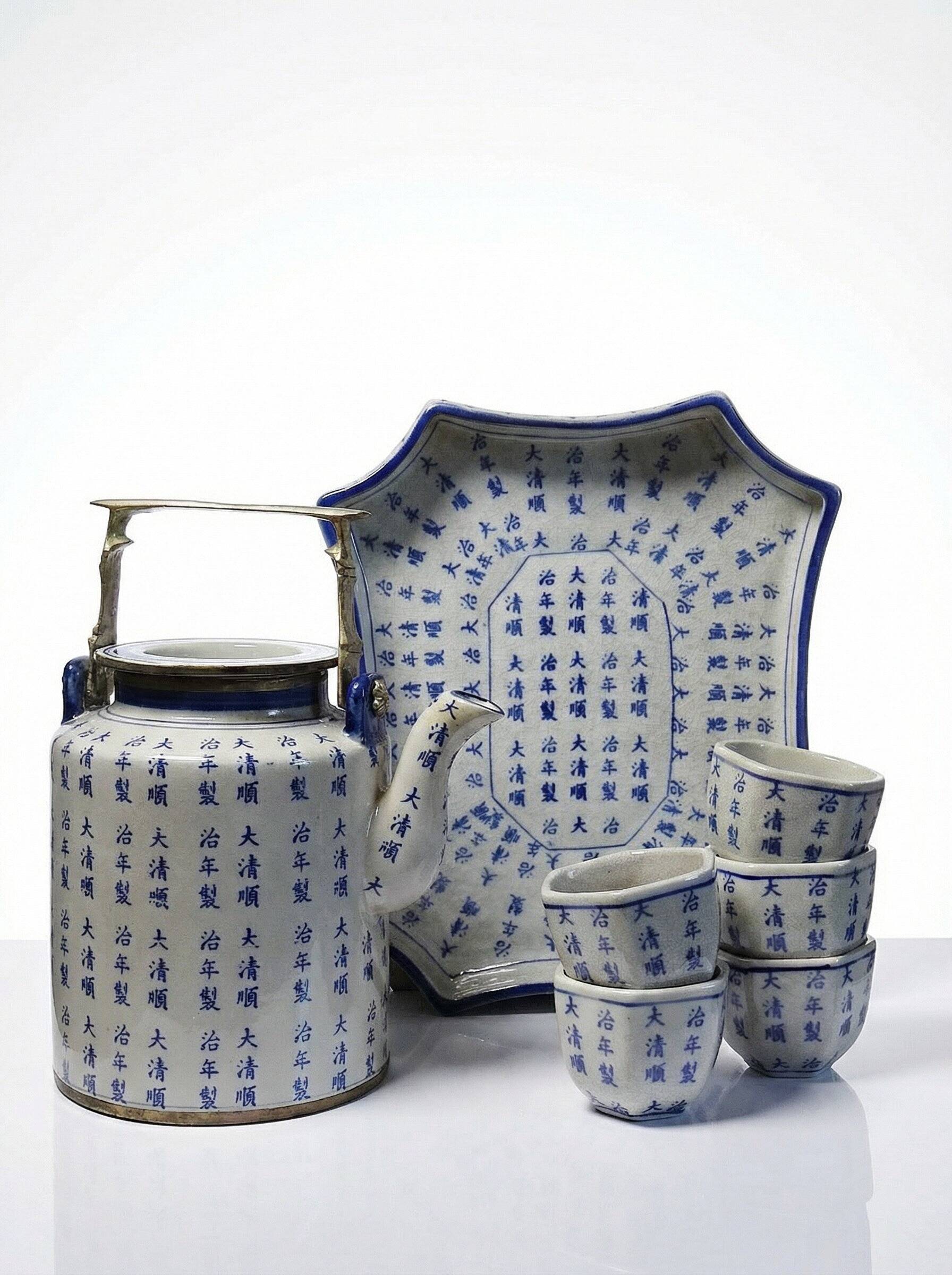 Chinese Qing style tea service porcelain calligraphy "Epitaph" vintage