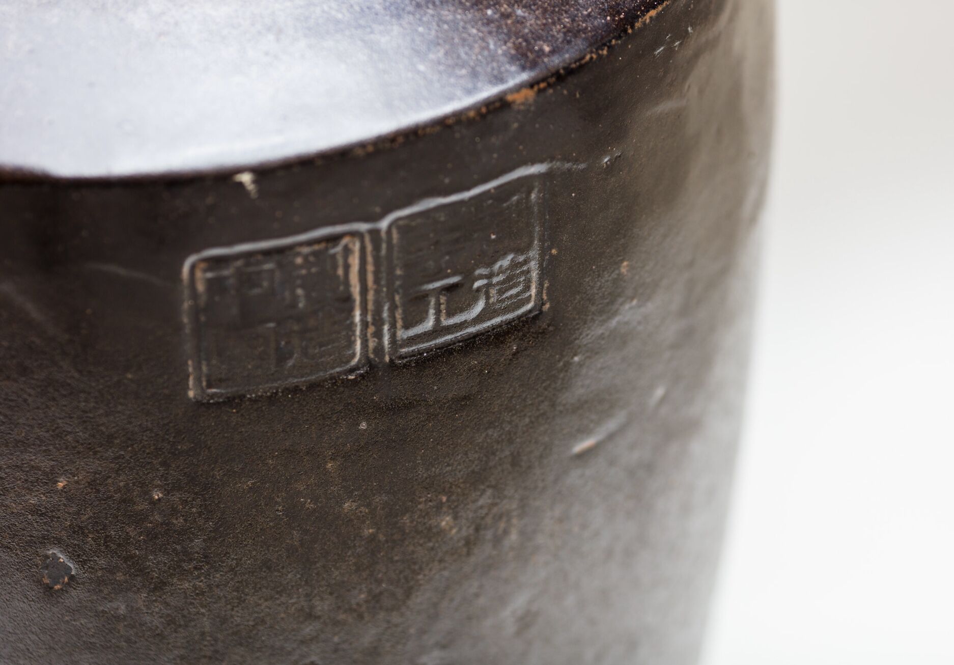 Japanese ceramic jar